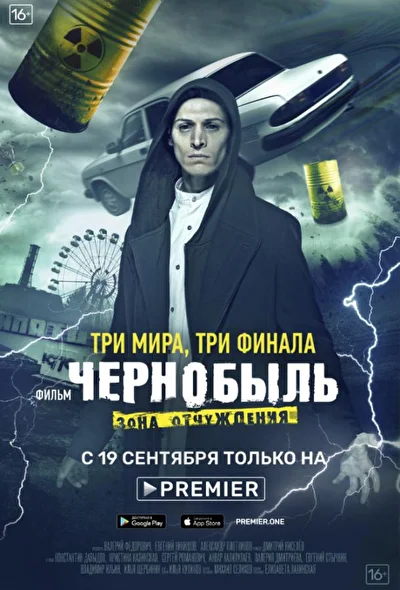 Постер к фильму